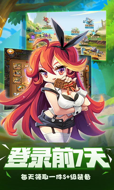 萌点星球（星耀特权）