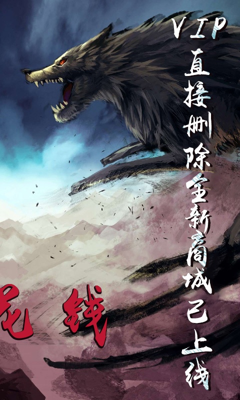 仗剑天涯（商城特权）