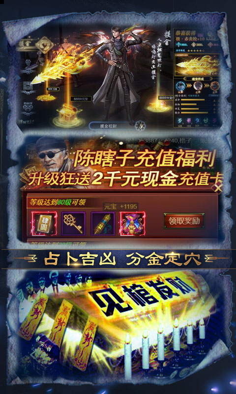 铜雀台（送2020充值）