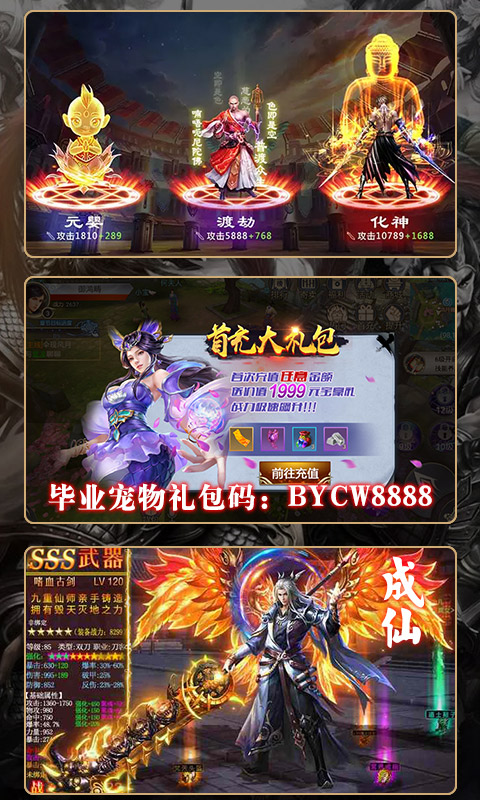 仗剑天涯（商城特权）