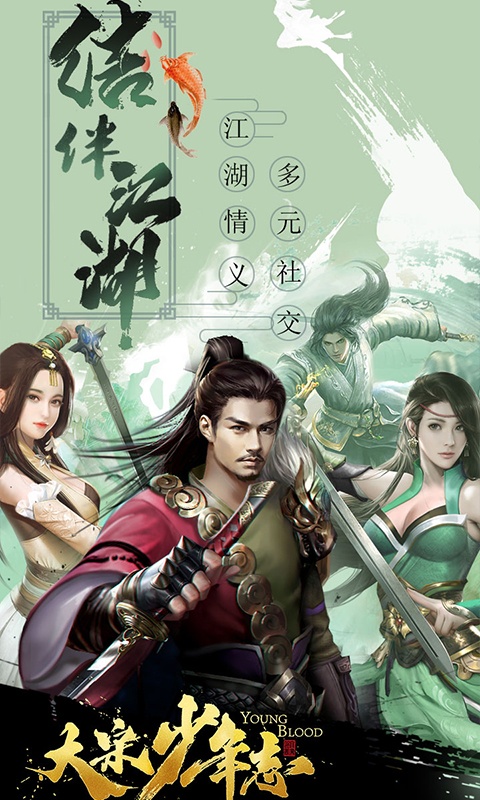 大宋少年志（亲民特权）