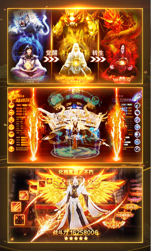 傲视神魔传（永抽特权）