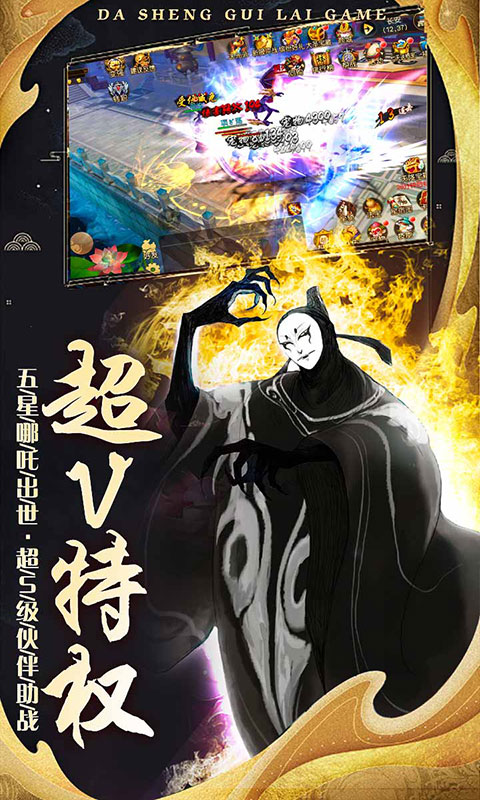 疯妖记（送百元红包）