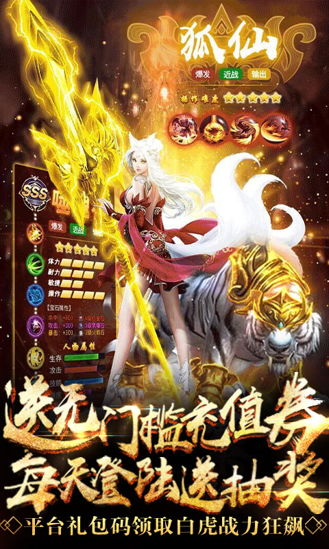 傲视神魔传（永抽特权）