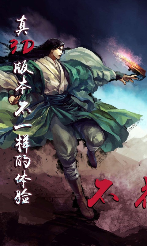 仗剑天涯（商城特权）
