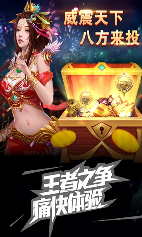 冲吧三国（福利特权）