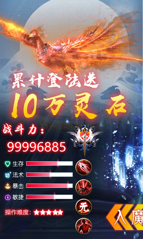 问鼎天下（送328充值）
