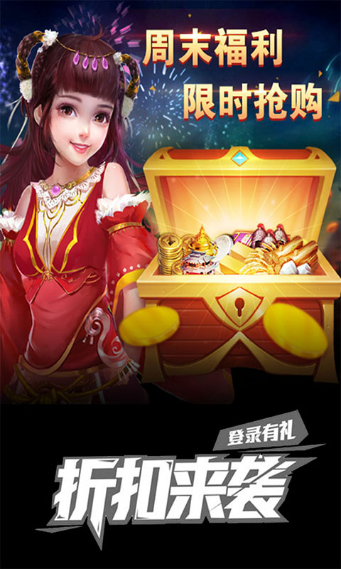 冲吧三国（福利特权）