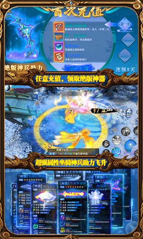 浩天奇缘II（送198充值）