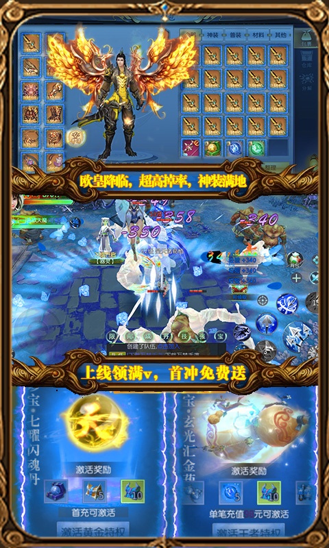 浩天奇缘II（送198充值）