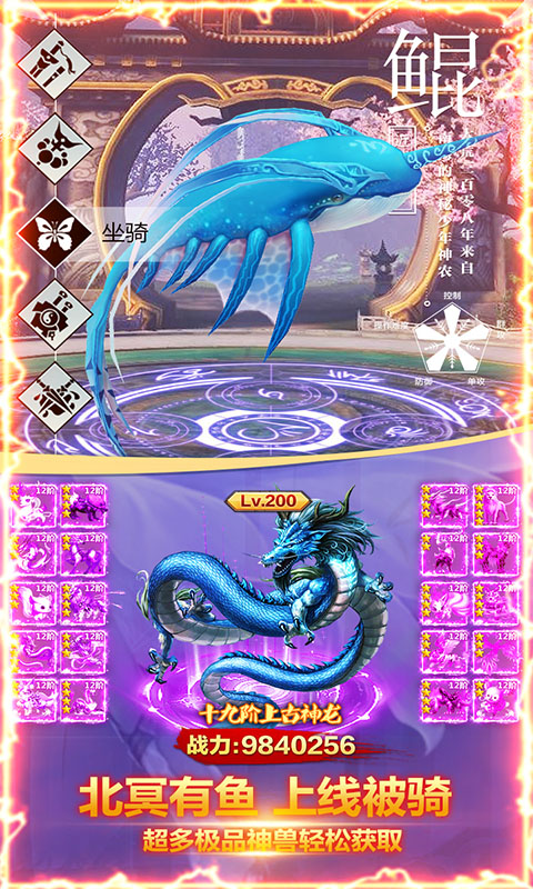 仙凡传（送648充值）