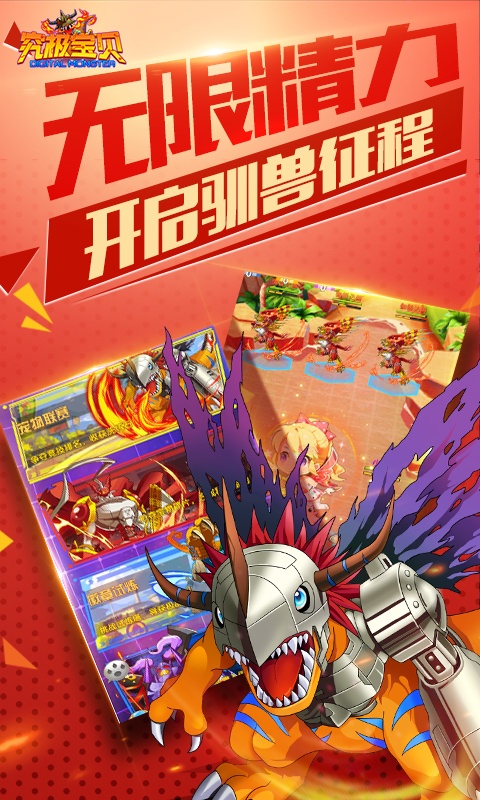 究极宝贝（送GM3特权）