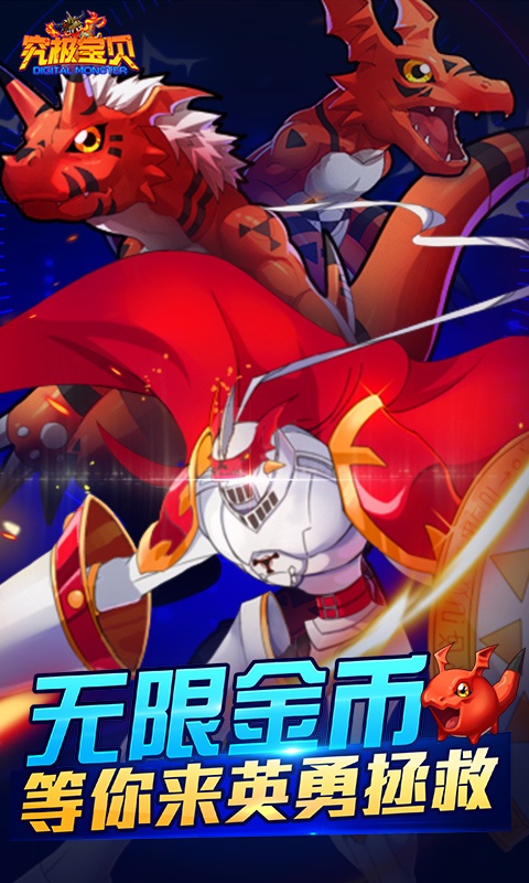 究极宝贝（送GM3特权）