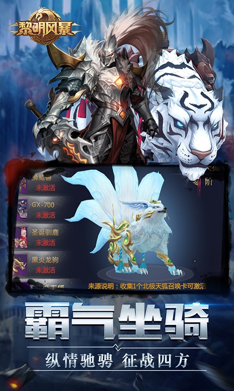 黎明风暴（星耀特权）