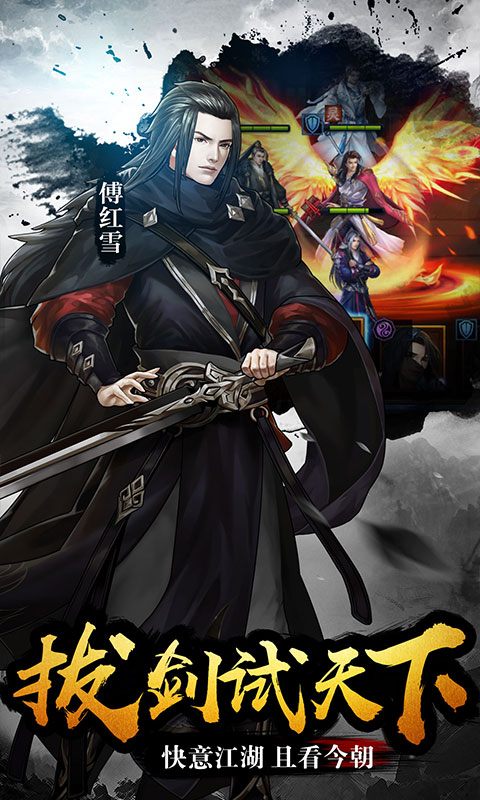 江湖令（送GM3特权）
