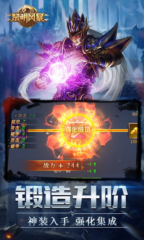 黎明风暴（星耀特权）