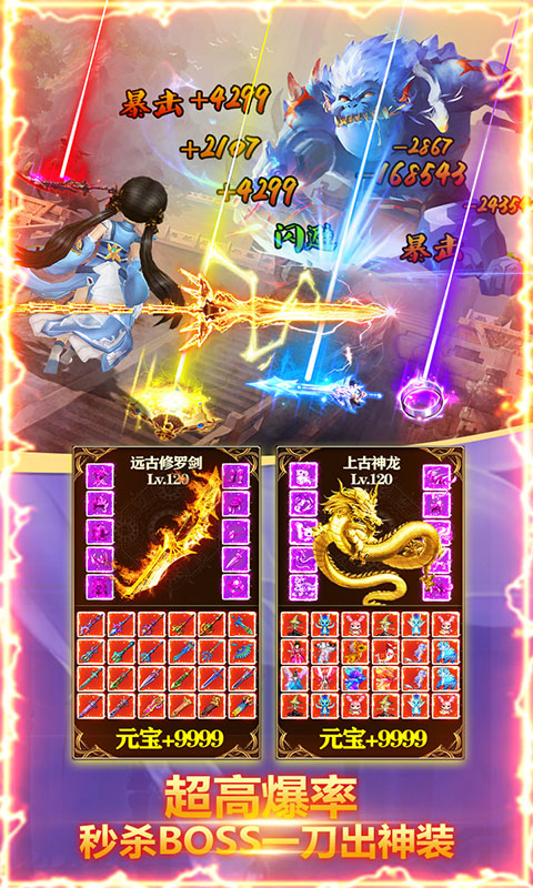 仙凡传（送648充值）