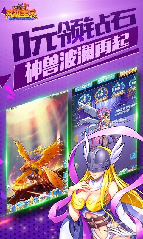 究极宝贝（送GM3特权）