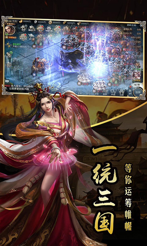 一统天下（折扣特权）