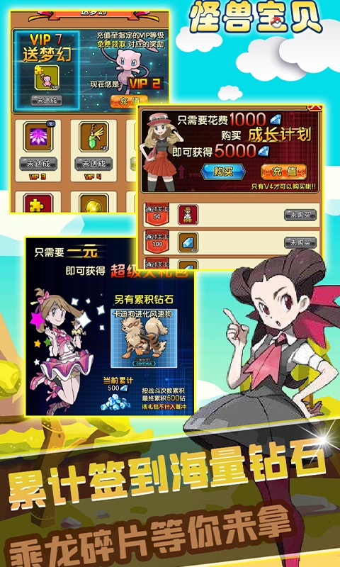 怪兽宝贝
