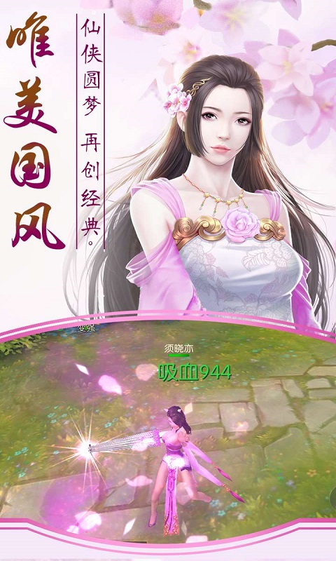 逸仙诀（福利特权）