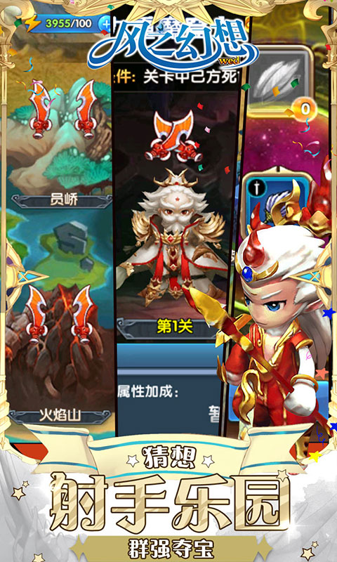 风之幻想web（送648元充值）