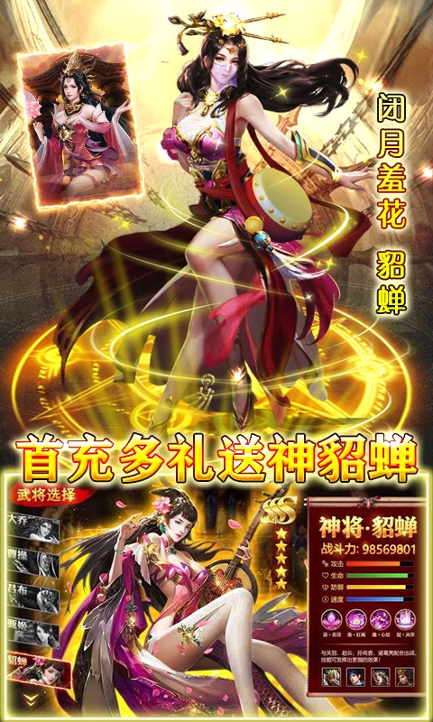 主公快跑（王者特权）