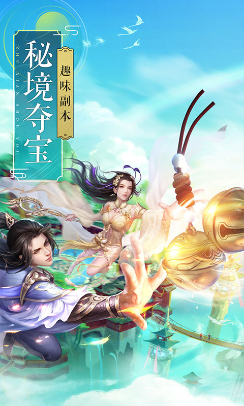 飞剑四海（送百万元宝）