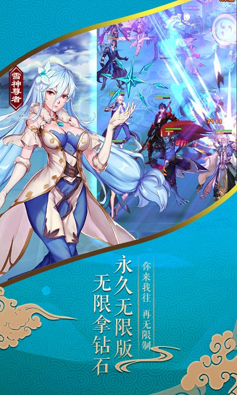 裁决王座（海量钻石）