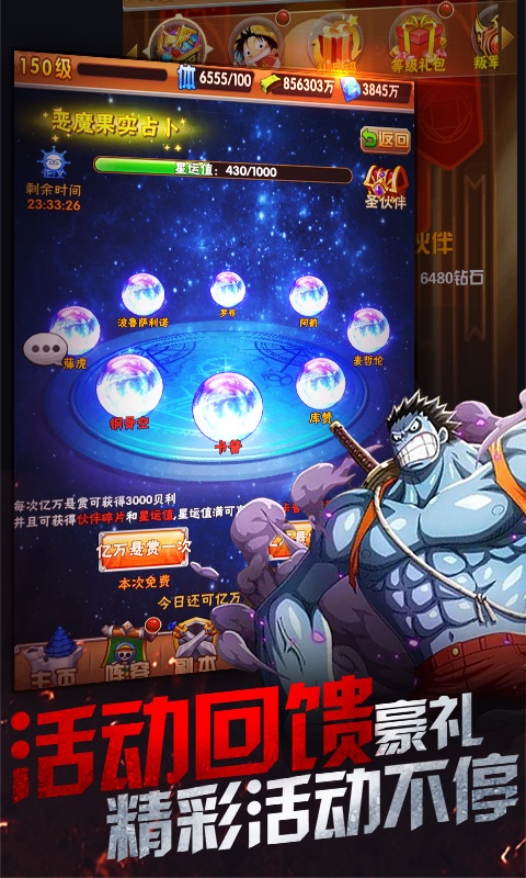 海之梦oline（海量送充值）