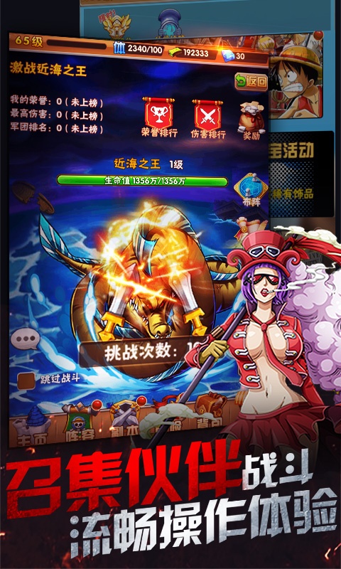 海之梦oline（海量送充值）