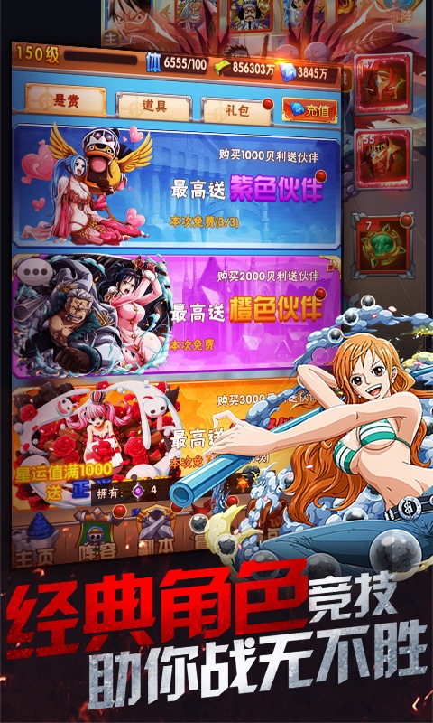 海之梦oline（海量送充值）