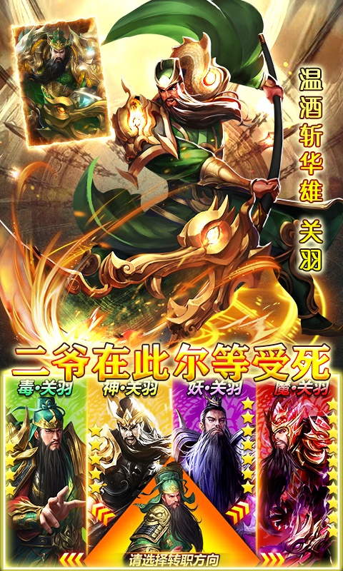 主公快跑（王者特权）