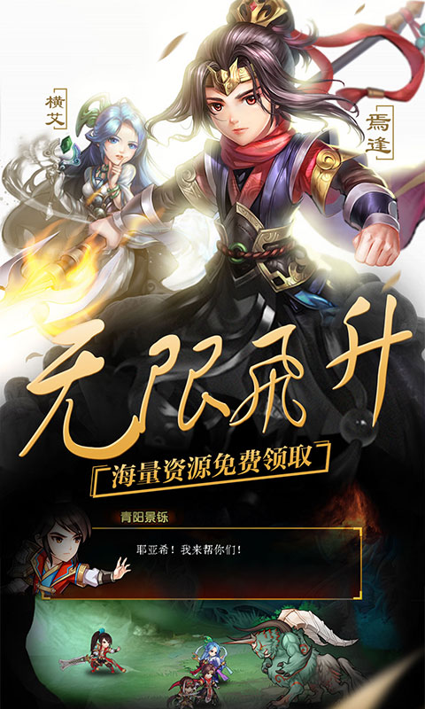 轩辕剑群侠录（亲民特权）