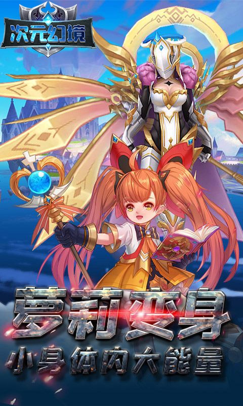 次元幻境（折扣特权）