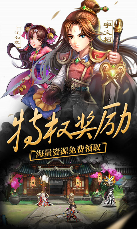 轩辕剑群侠录（亲民特权）