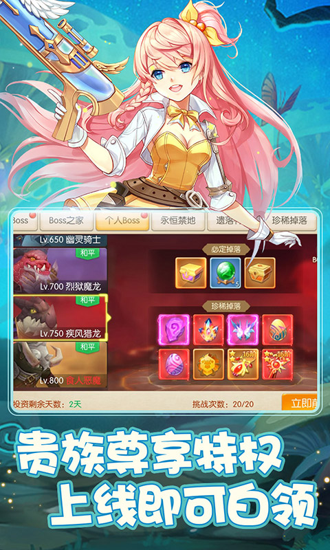 天之命（交易特权）
