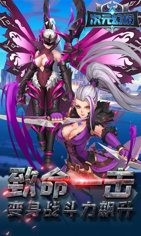 次元幻境（折扣特权）