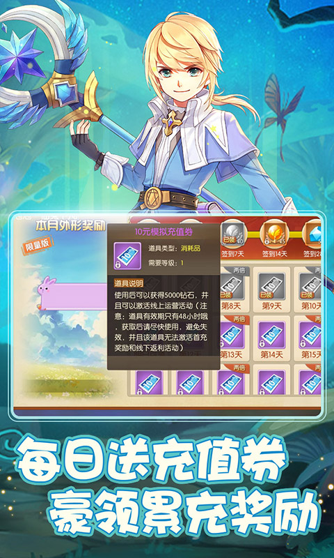 天之命（交易特权）