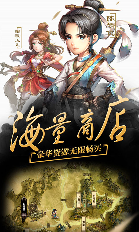 轩辕剑群侠录（亲民特权）