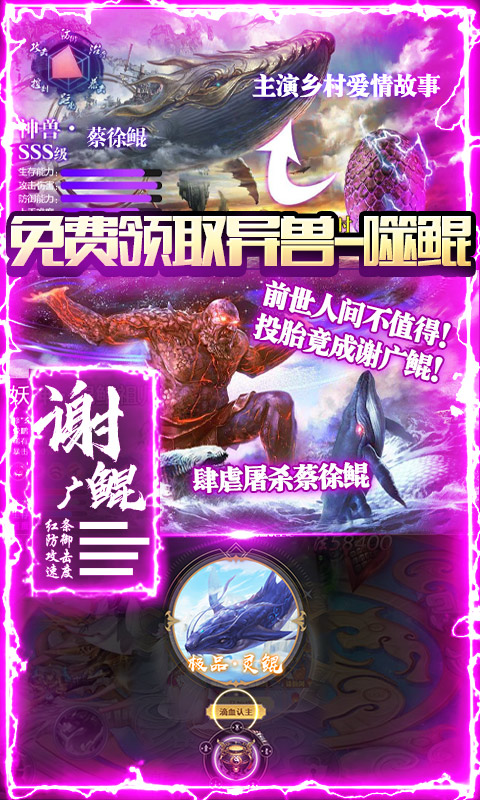 修仙记（送1000充值）