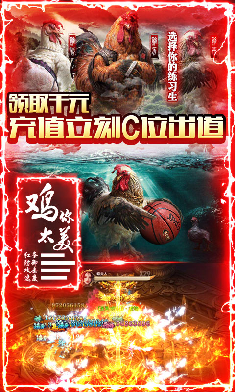 修仙记（送1000充值）