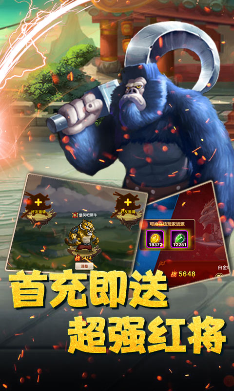魔神战纪（送特权商城2）