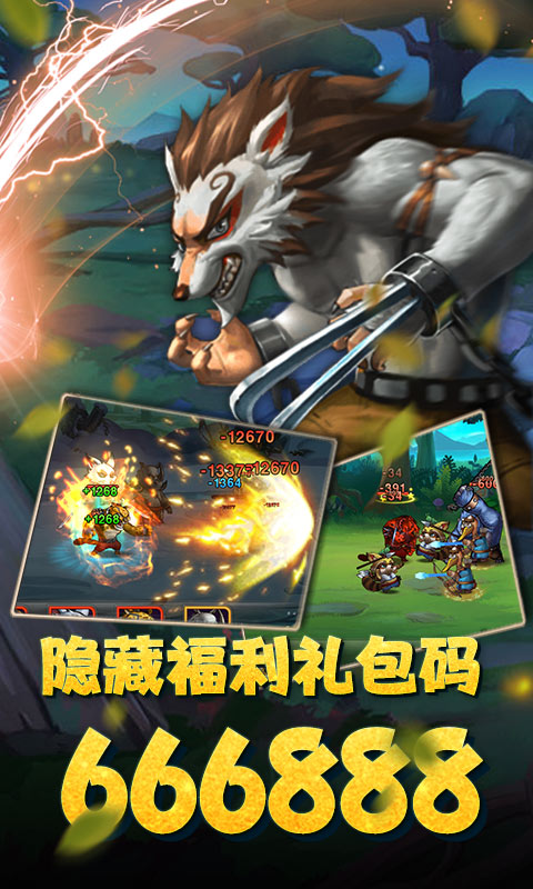 魔神战纪（送特权商城2）