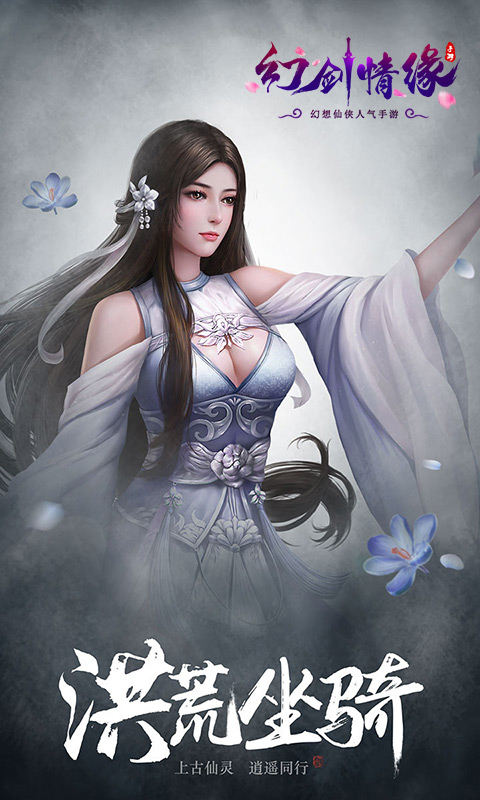 幻剑情缘（折扣特权）