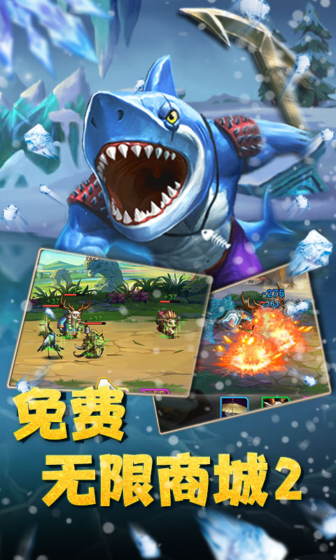 魔神战纪（送特权商城2）