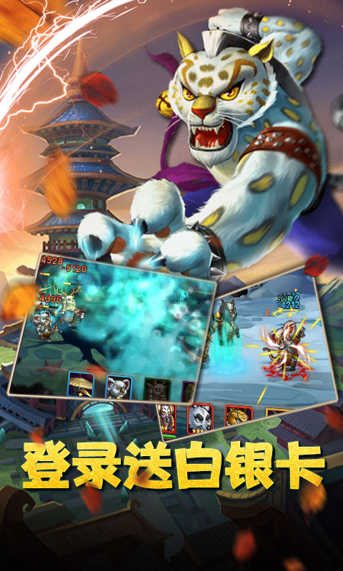 魔神战纪（送特权商城2）
