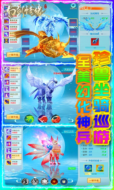 幻剑情缘（首充免费）