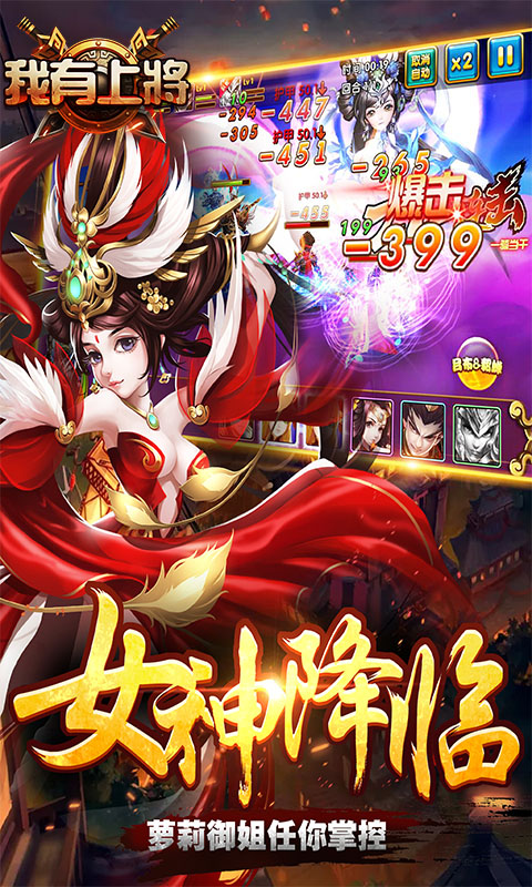 我有上将（至尊特权）