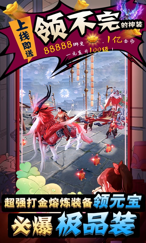 九幽仙域(无限送充值)